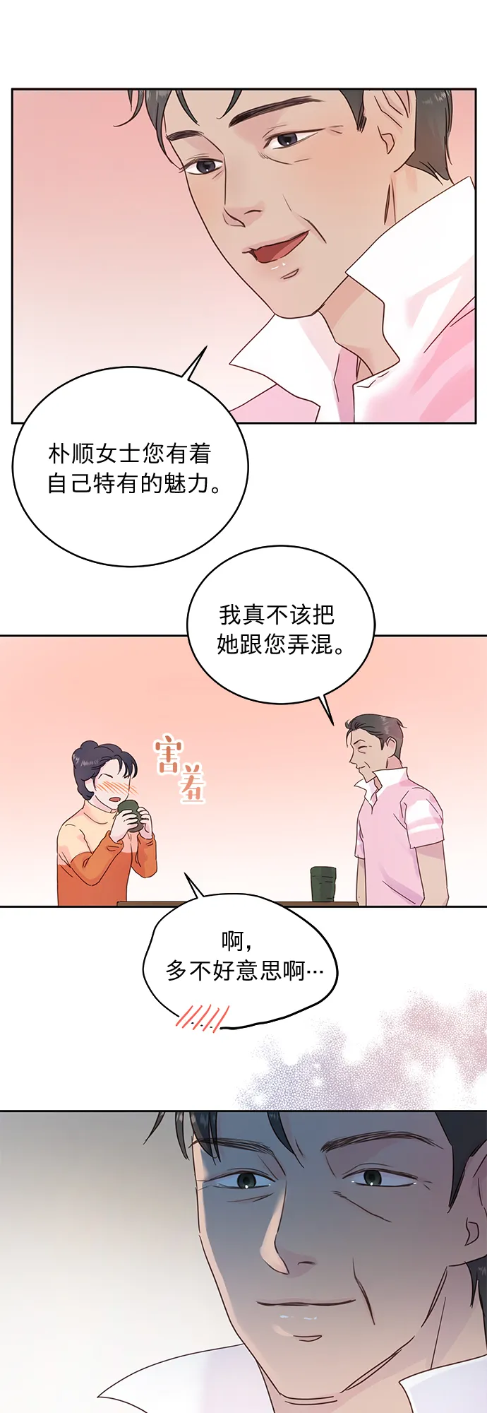 第16话 第30页