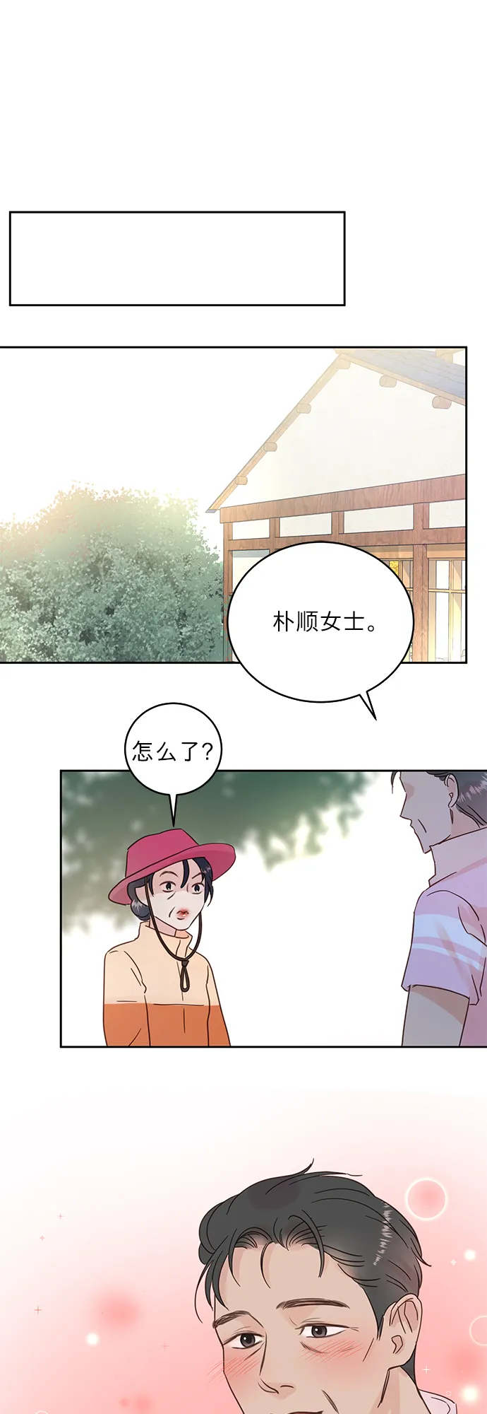 第17话 第1页