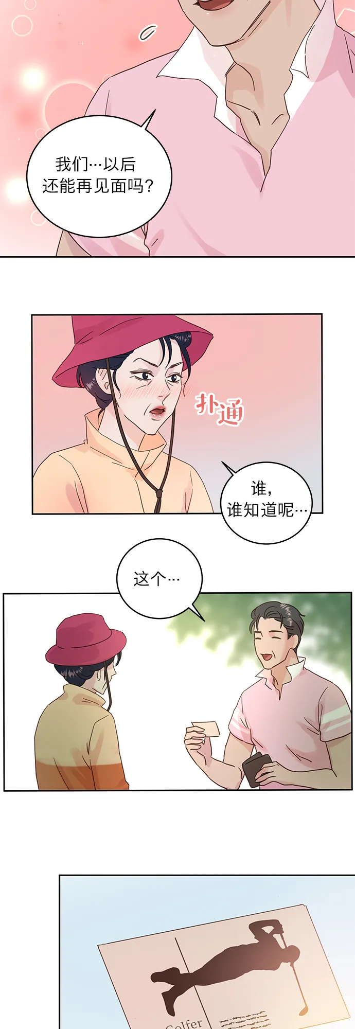 第17话 第2页