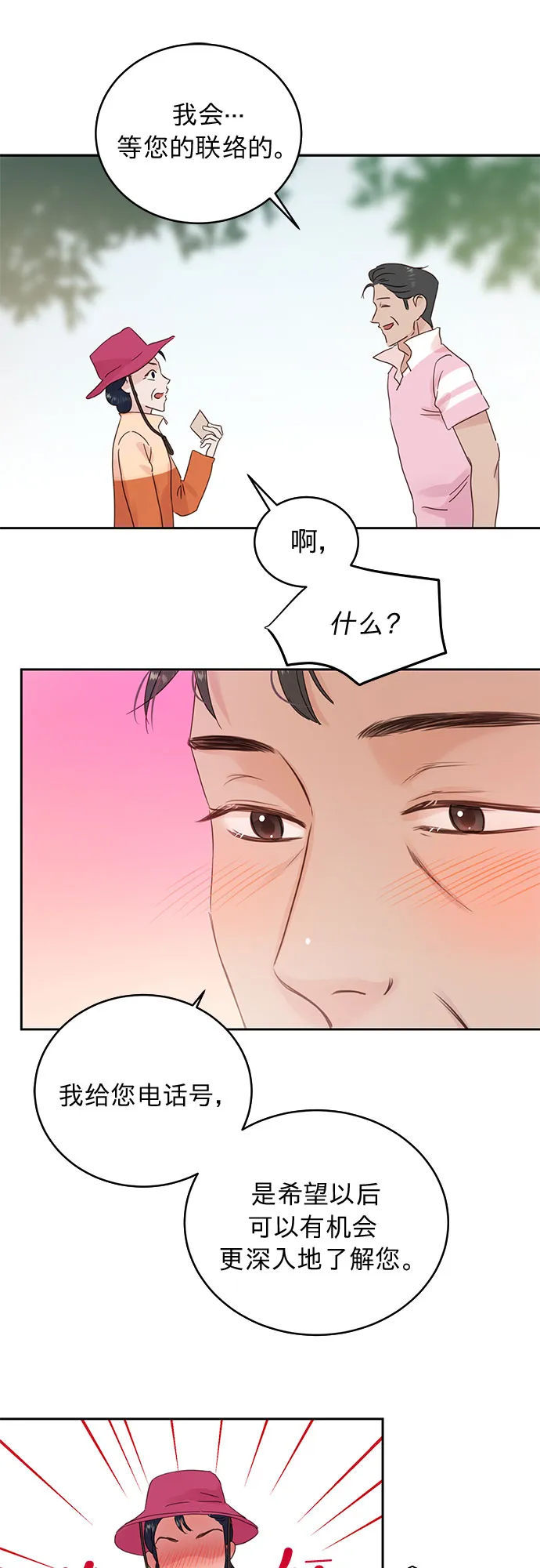 第17话 第4页