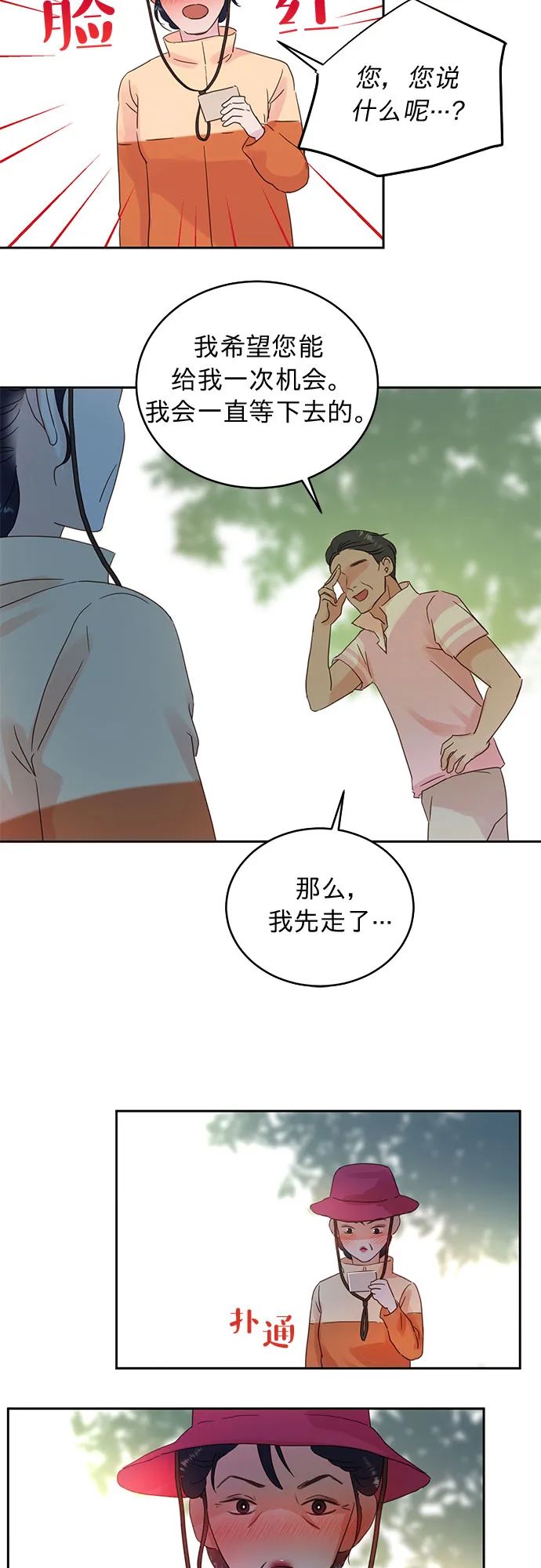 第17话 第5页