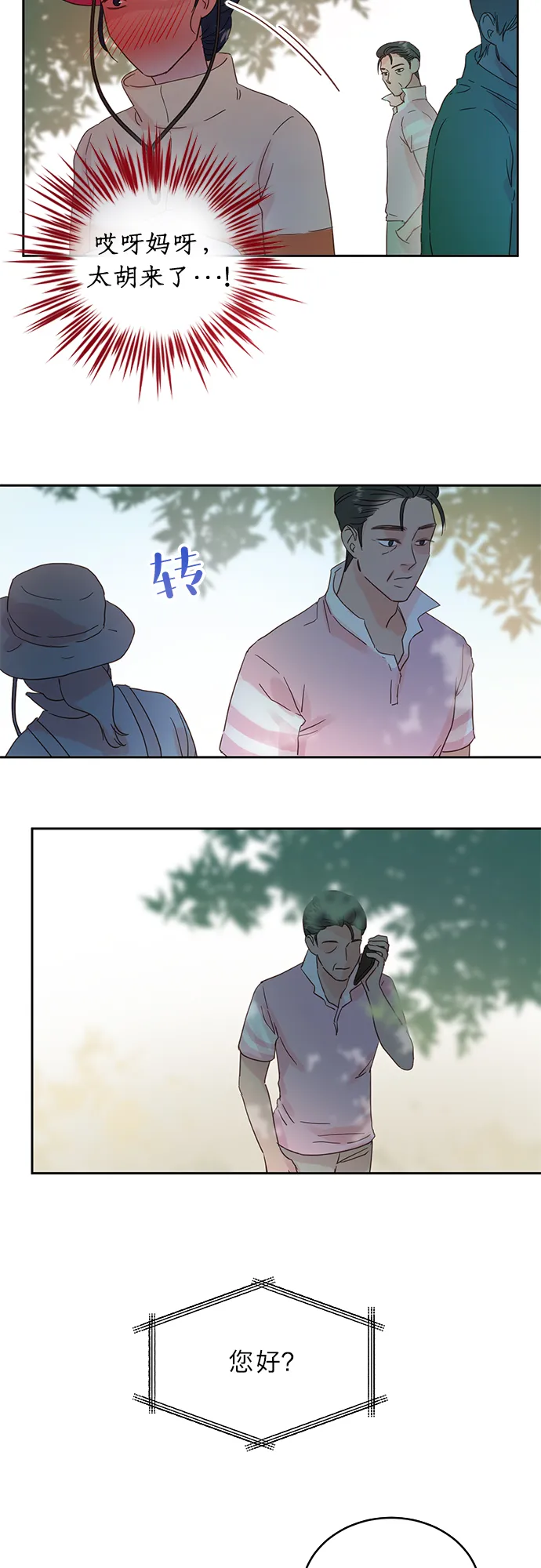 第17话 第8页