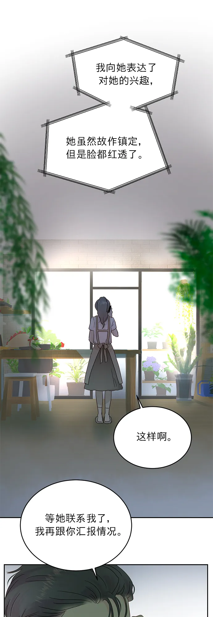 第17话 第10页