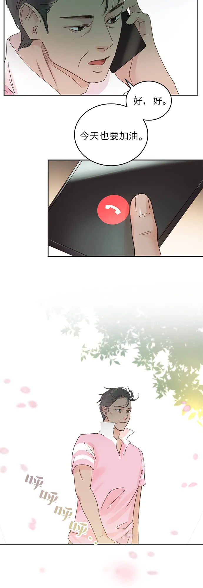 第17话 第11页