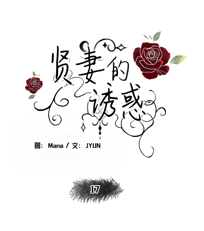 第17话 第13页