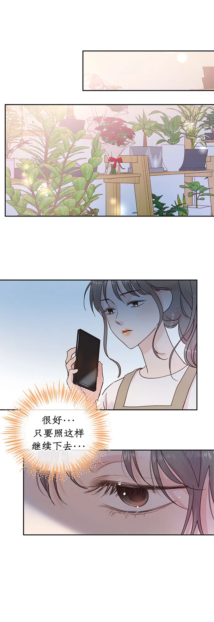 第17话 第14页
