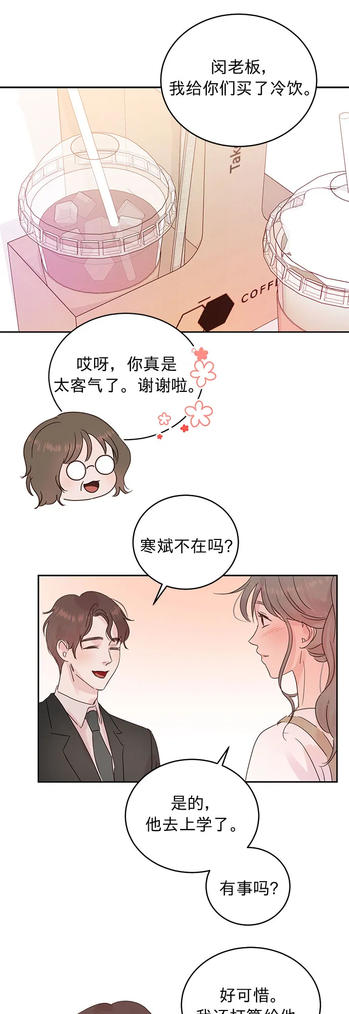 第17话 第17页