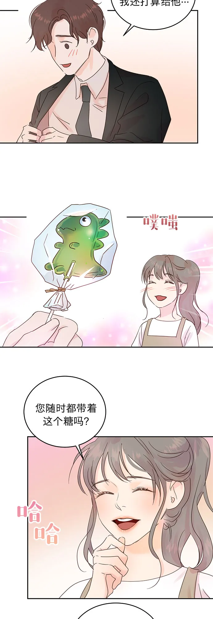第17话 第18页