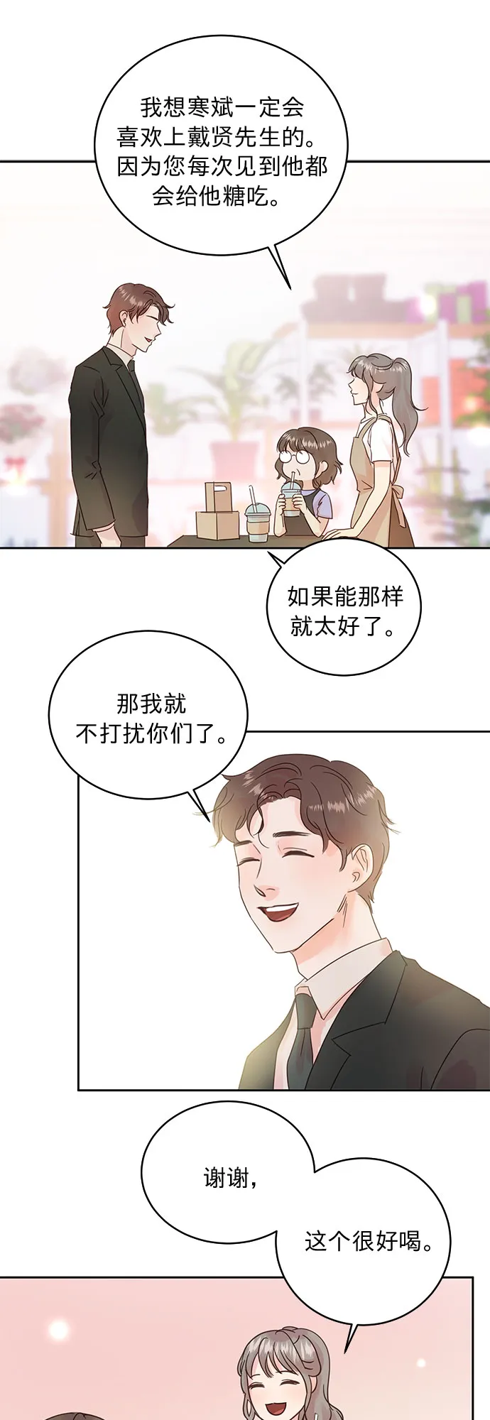 第17话 第20页