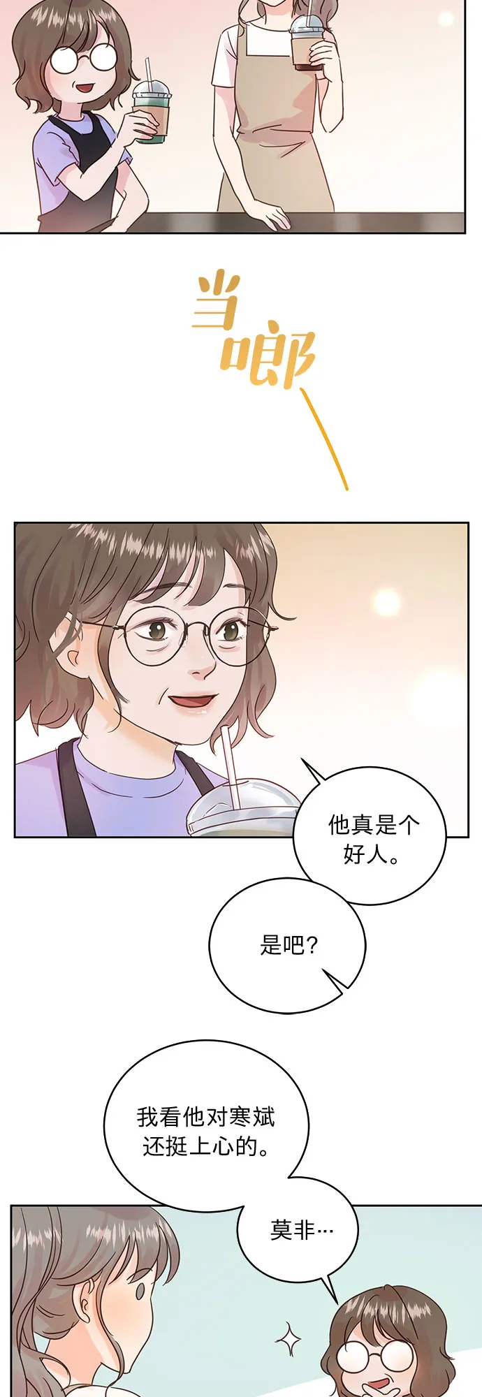 第17话 第21页