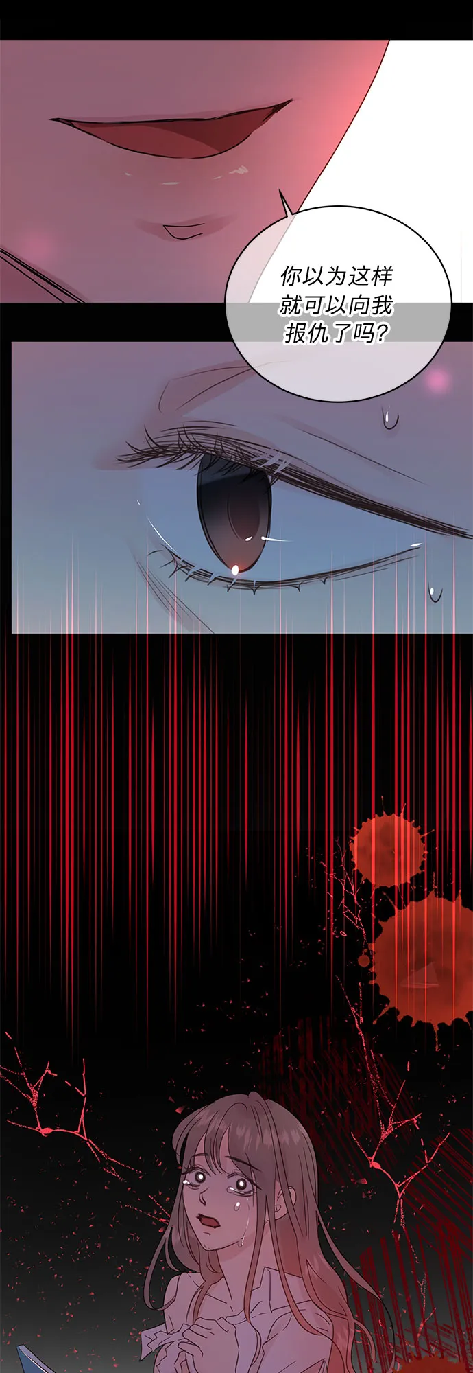第17话 第26页