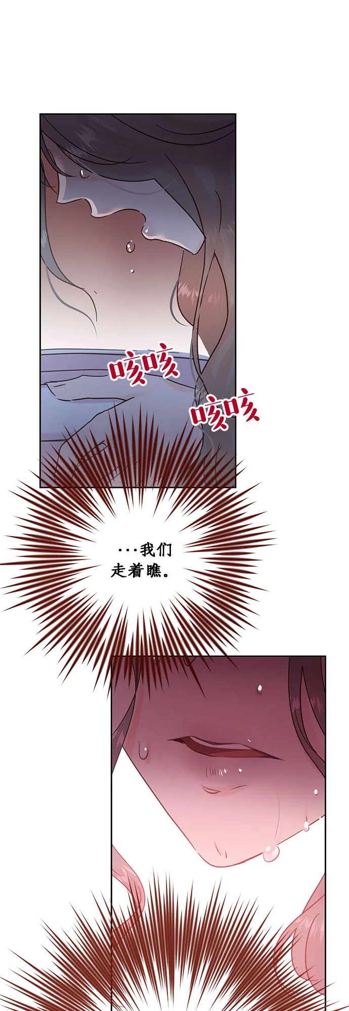 第17话 第30页