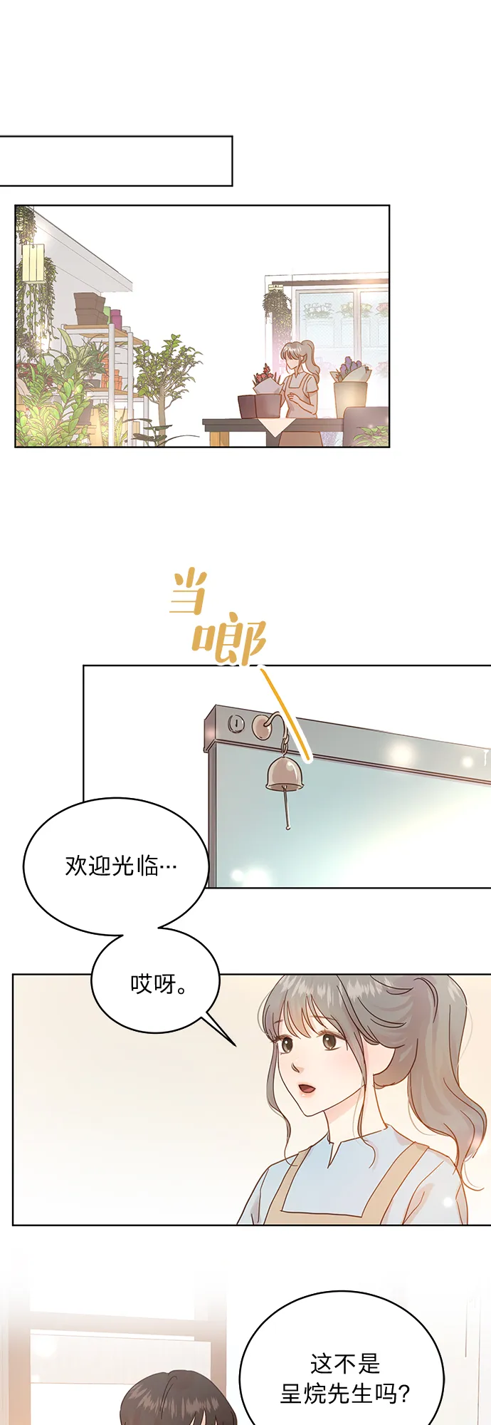 第18话 第1页