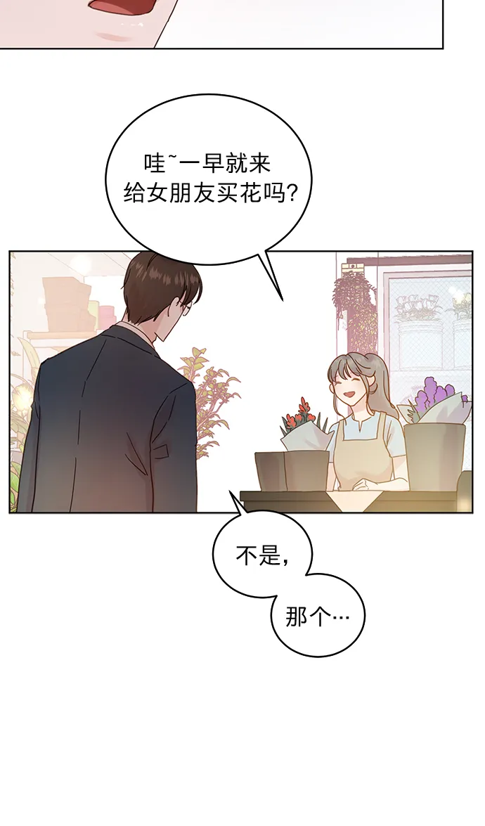 第18话 第3页