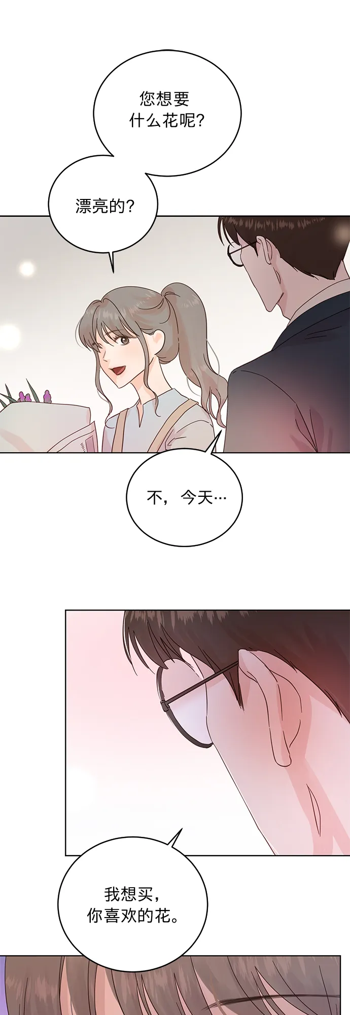 第18话 第4页