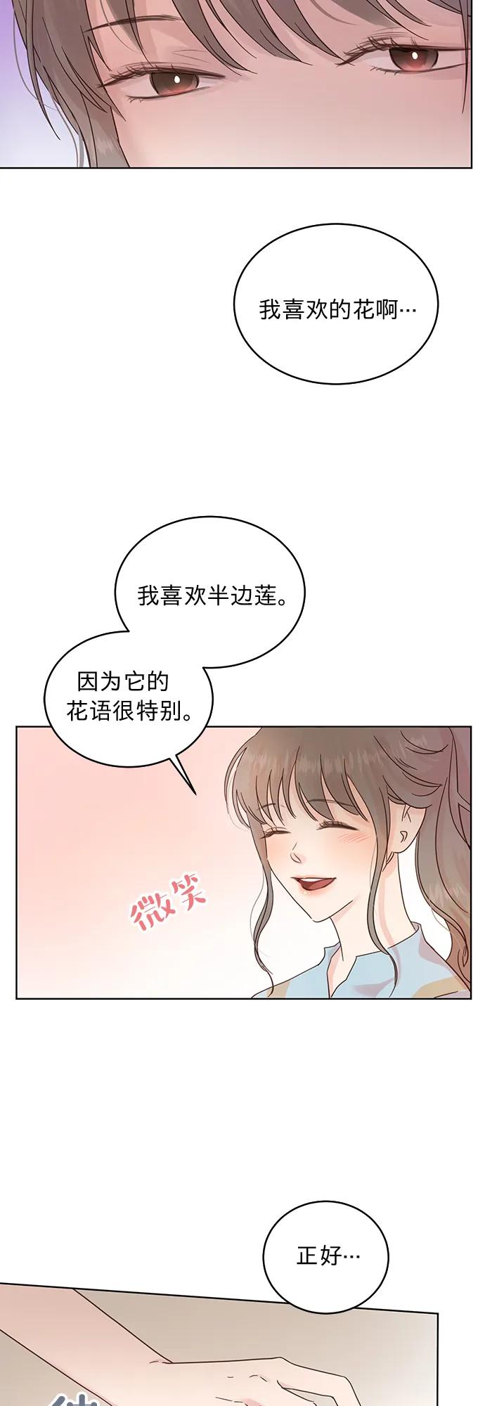 第18话 第5页