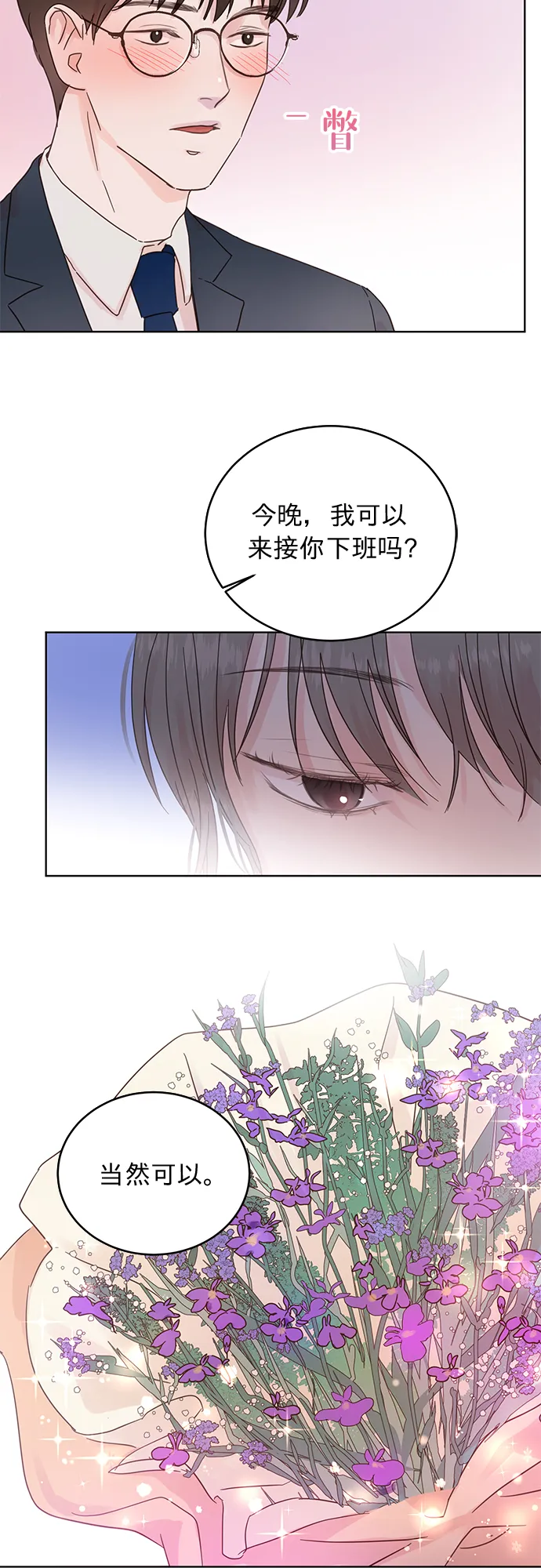 第18话 第9页
