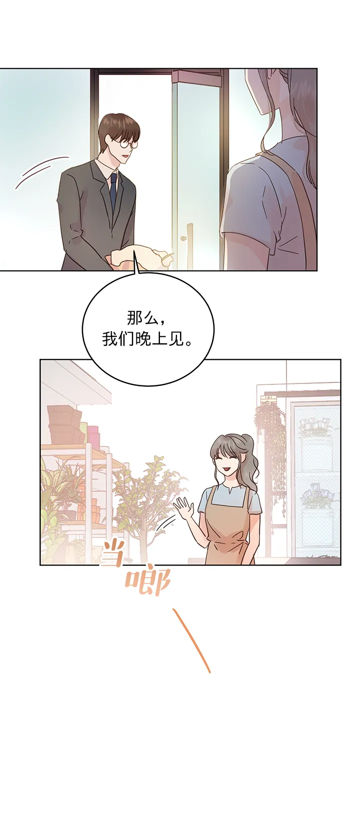 第18话 第10页
