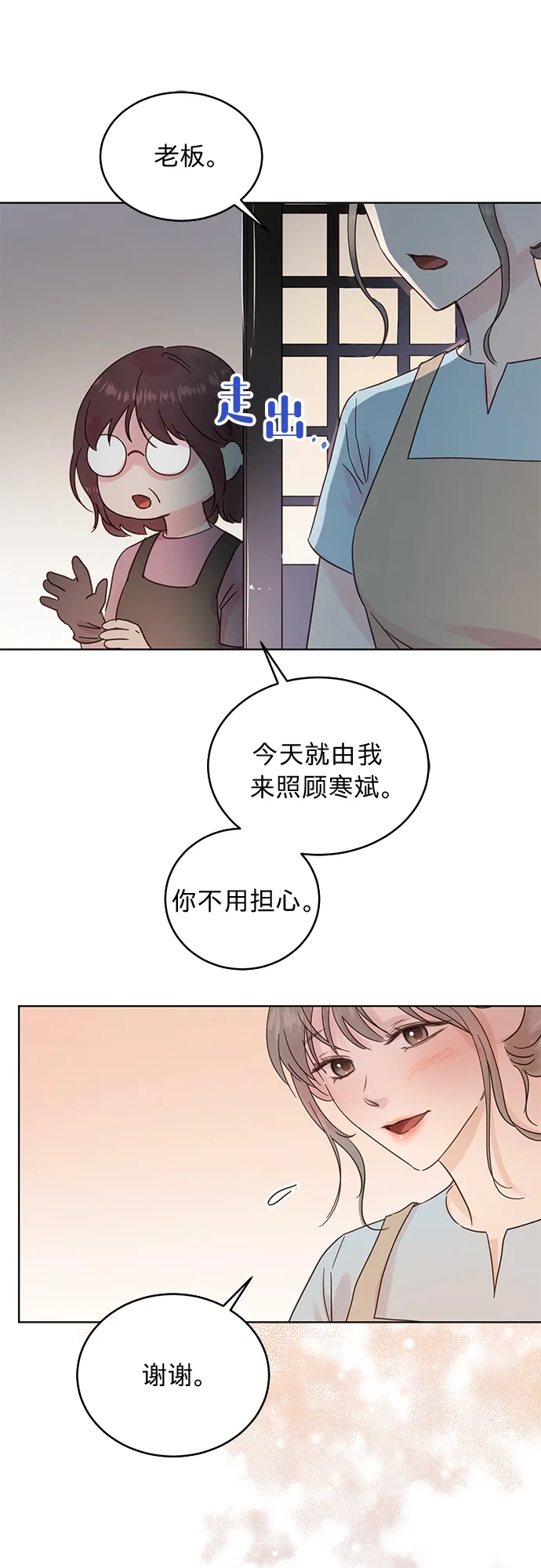 第18话 第11页