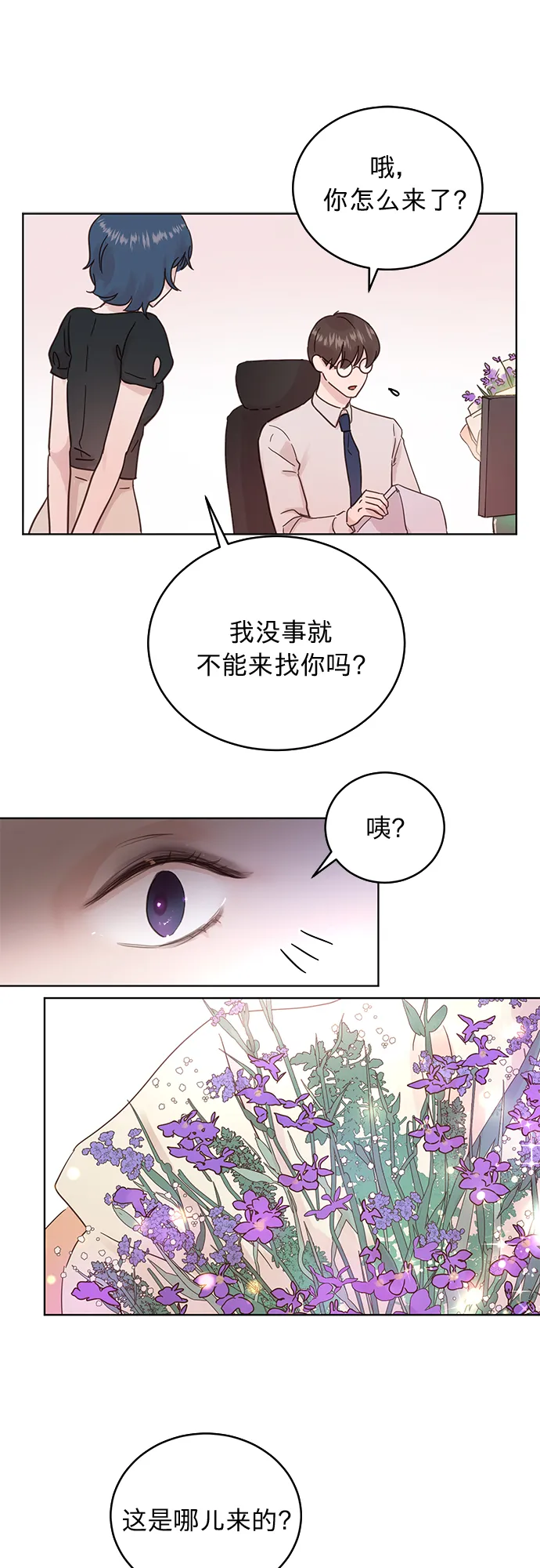 第18话 第14页