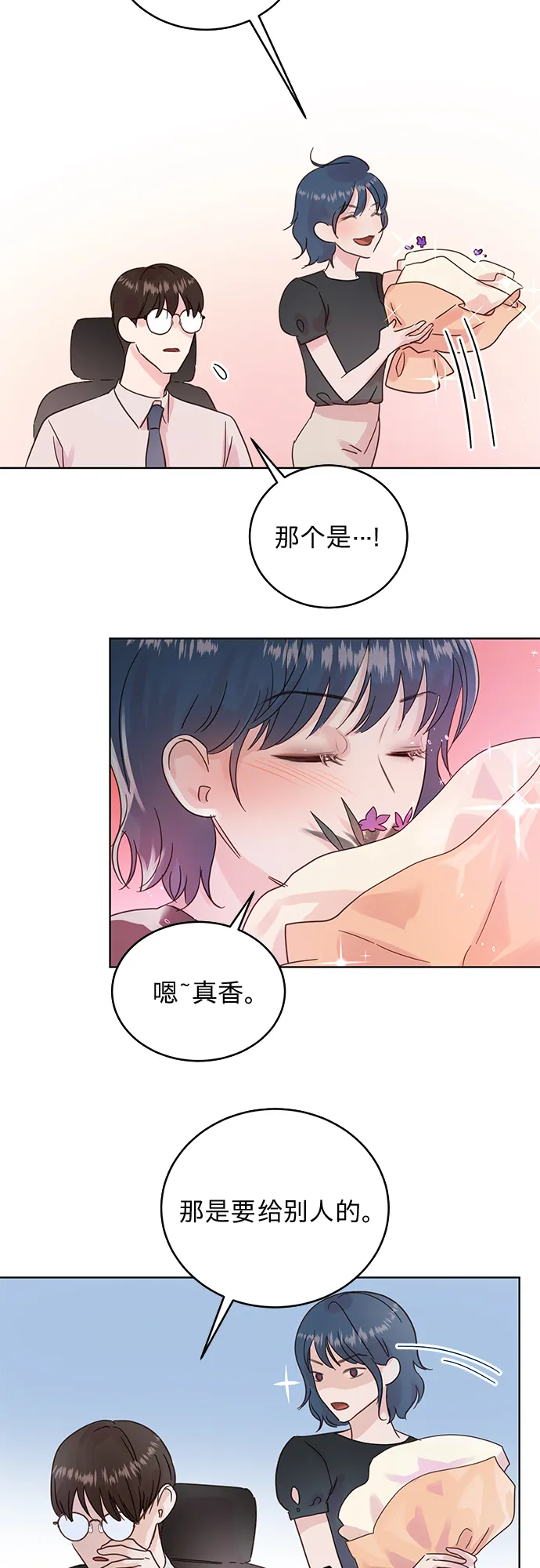 第18话 第15页