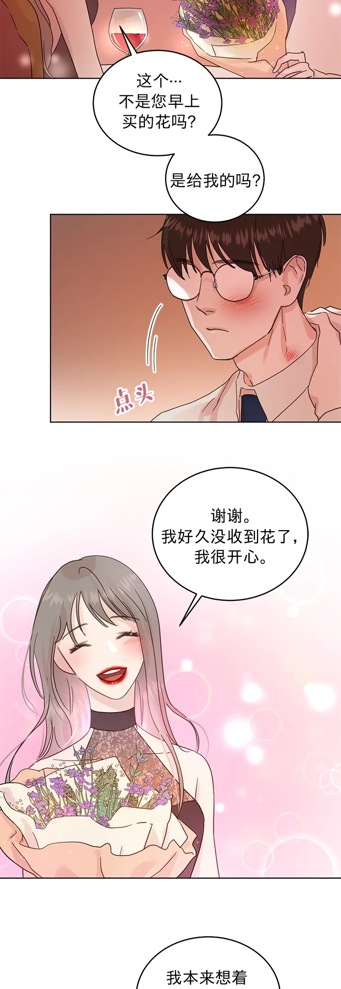 第18话 第24页