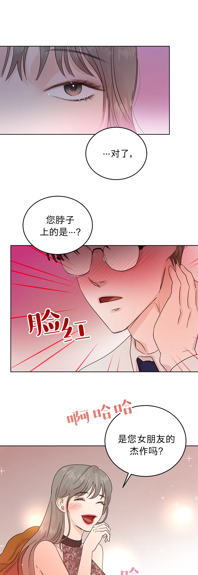 第18话 第26页