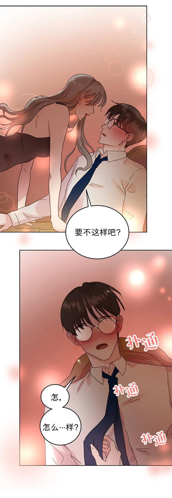 第18话 第29页