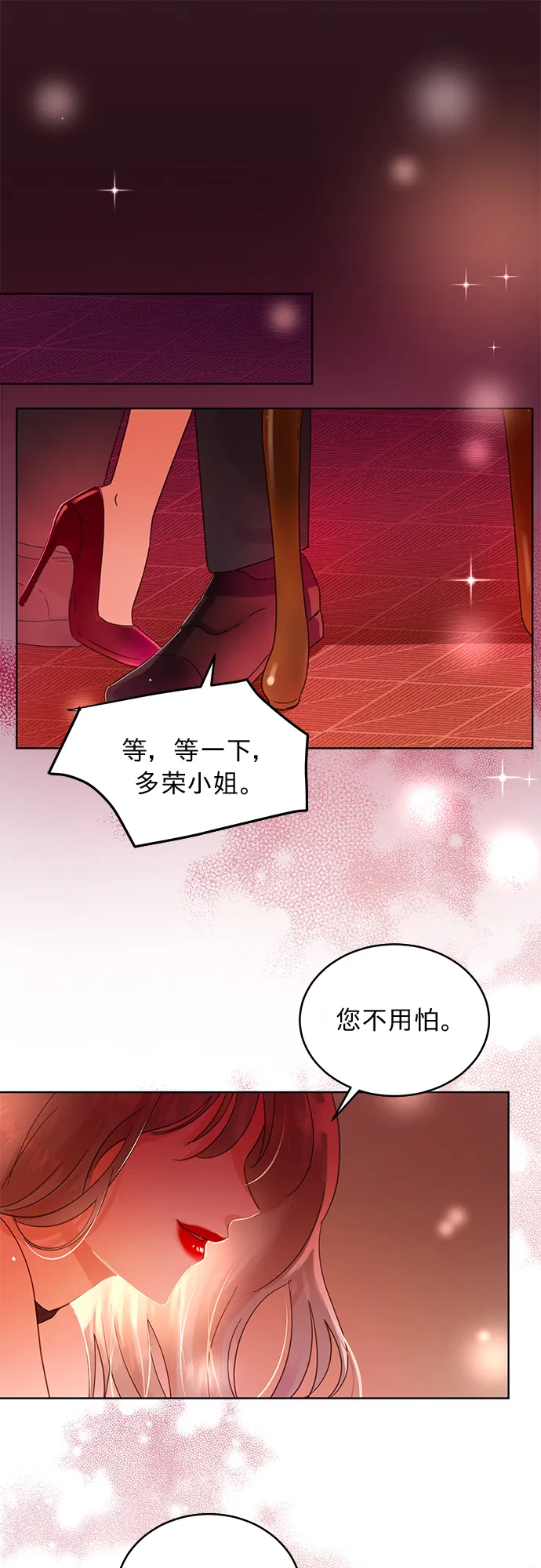 第19话 第1页