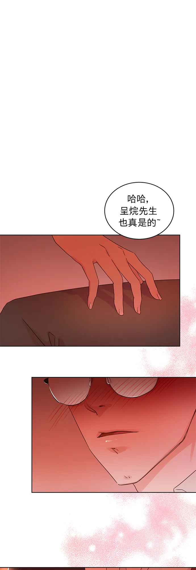 第19话 第7页