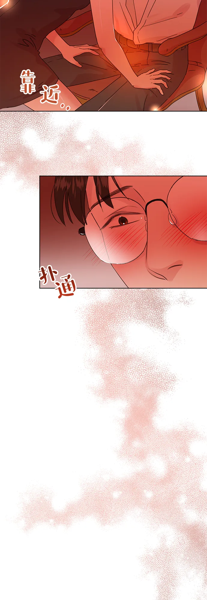 第19话 第8页