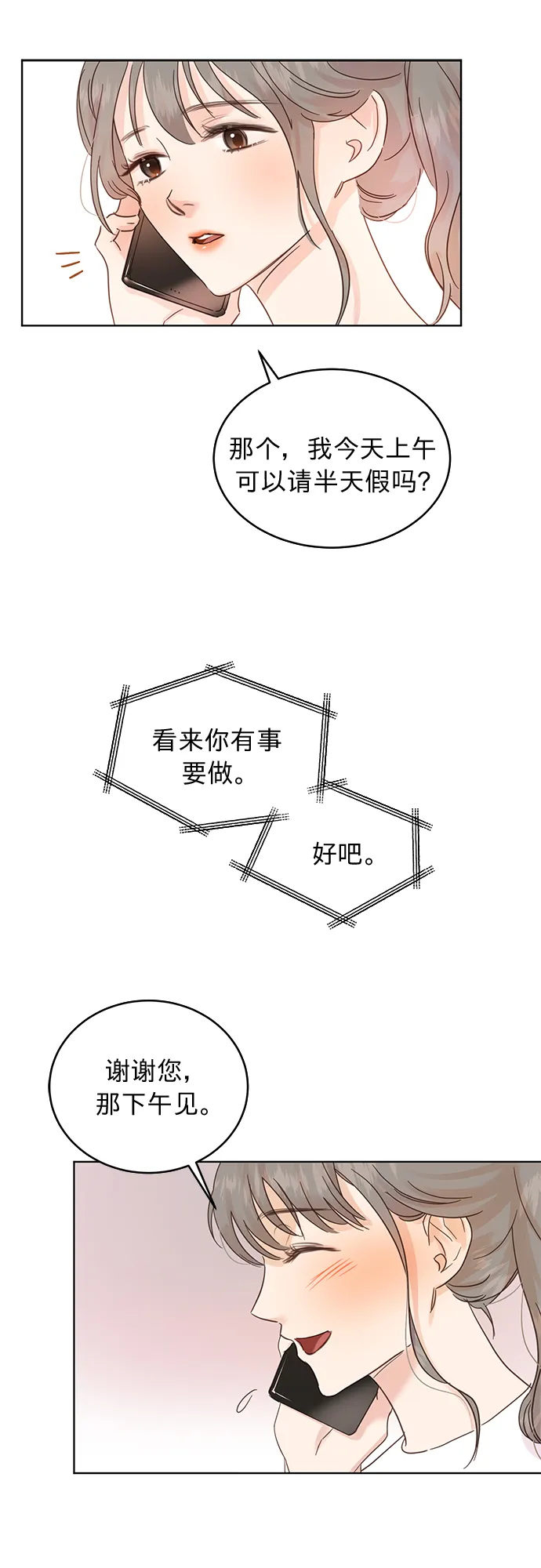 第19话 第13页