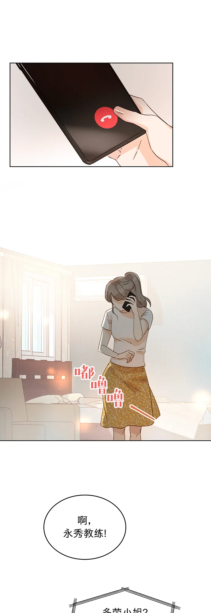 第19话 第14页