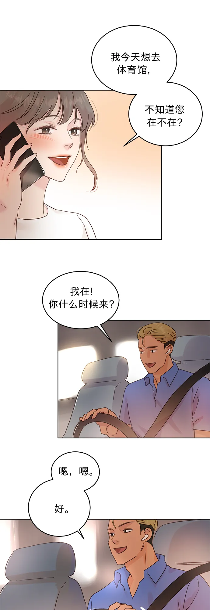 第19话 第16页