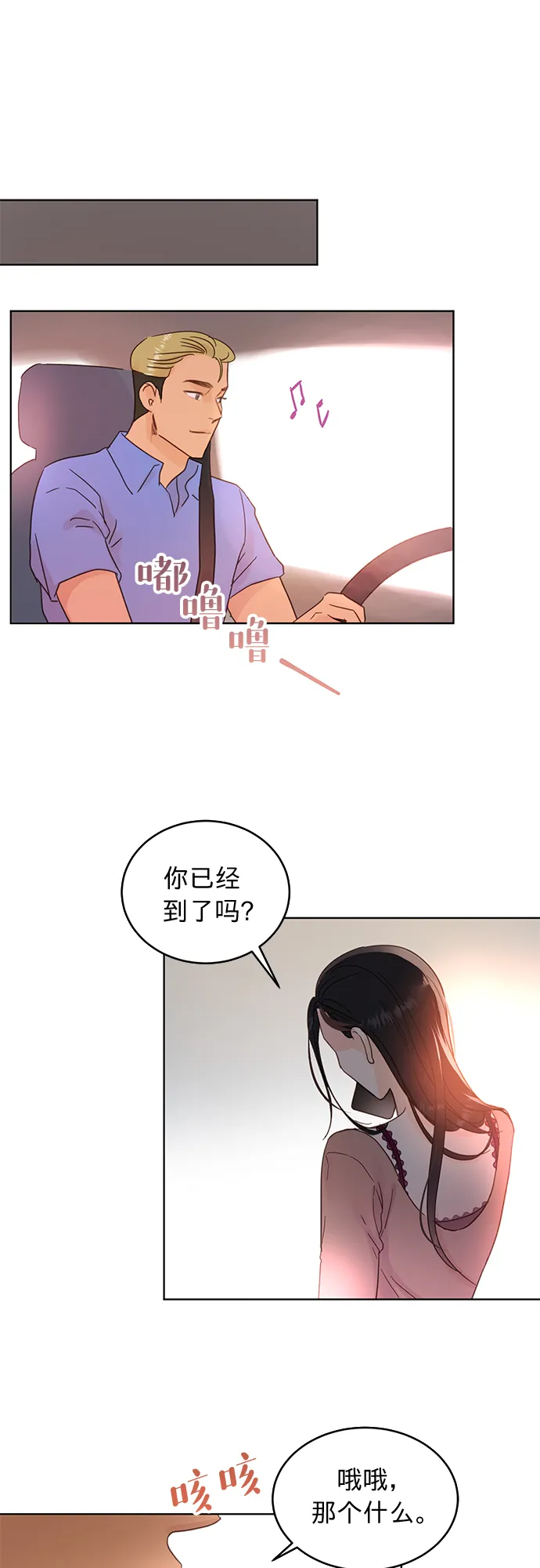 第19话 第19页