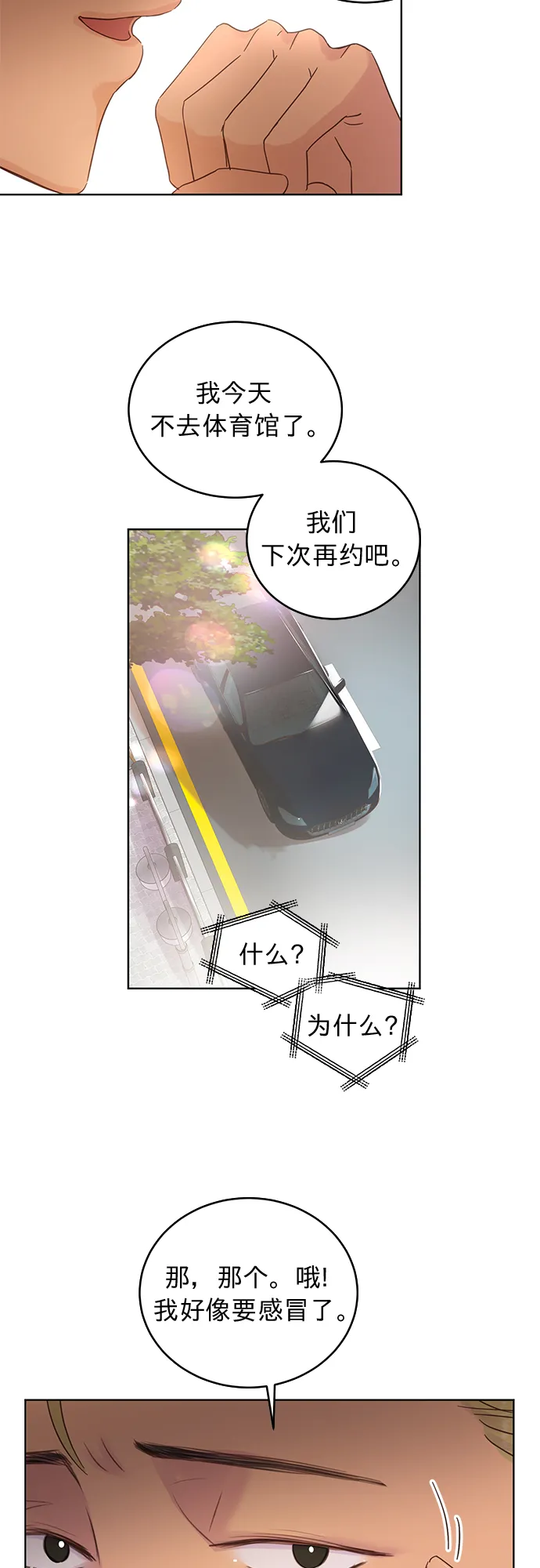 第19话 第20页
