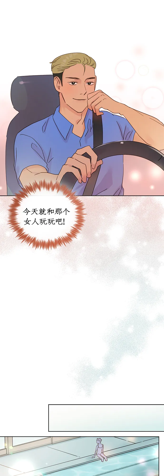 第19话 第22页