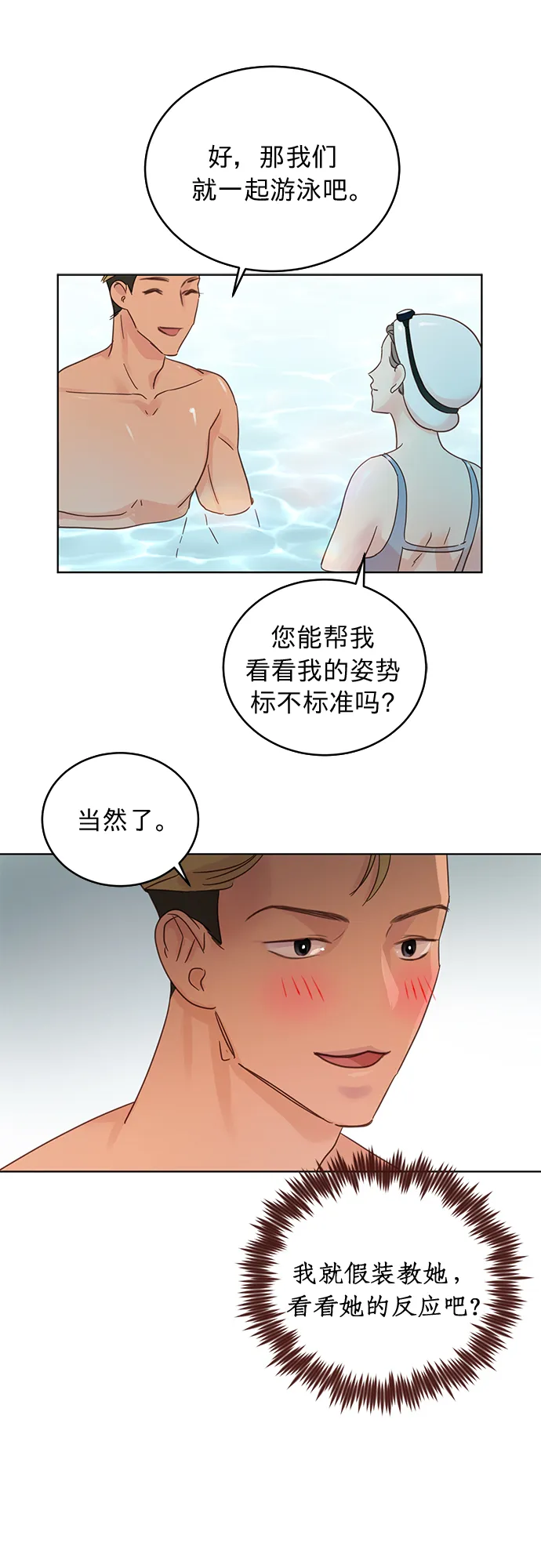 第19话 第25页