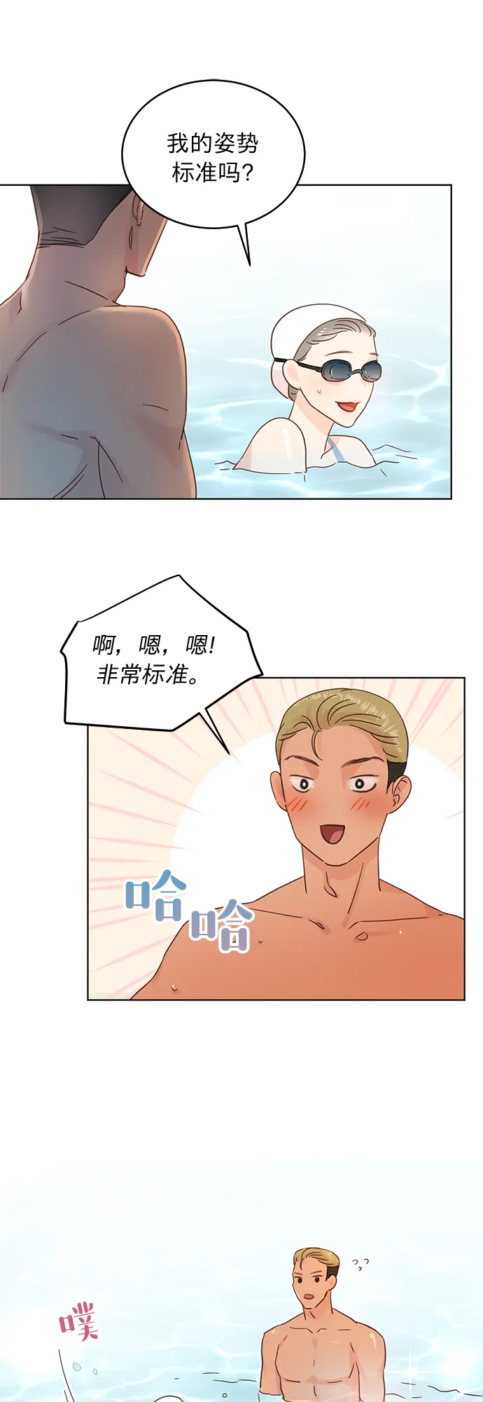 第19话 第28页