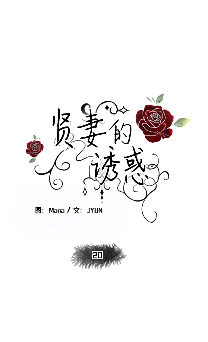 第20话 第1页