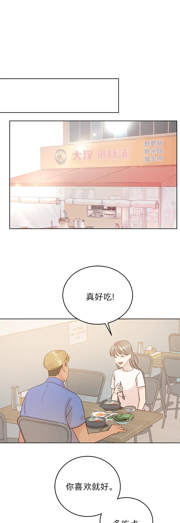 第20话 第2页