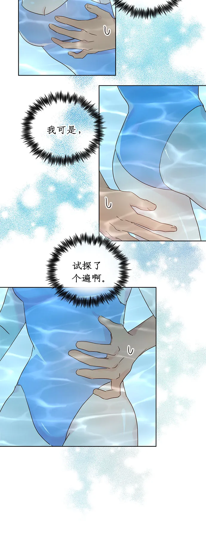 第20话 第4页