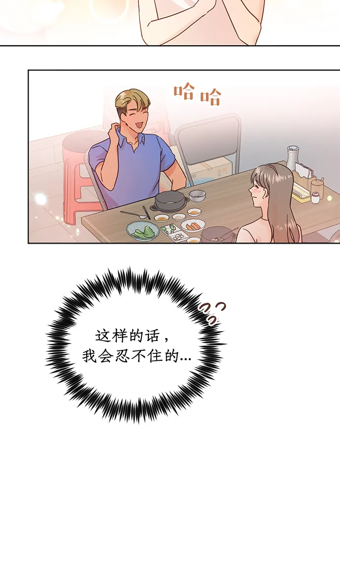 第20话 第7页