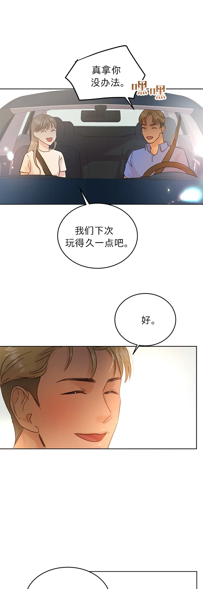 第20话 第11页