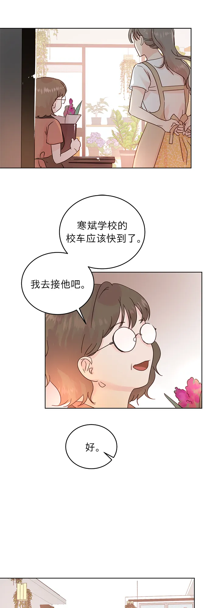 第20话 第17页