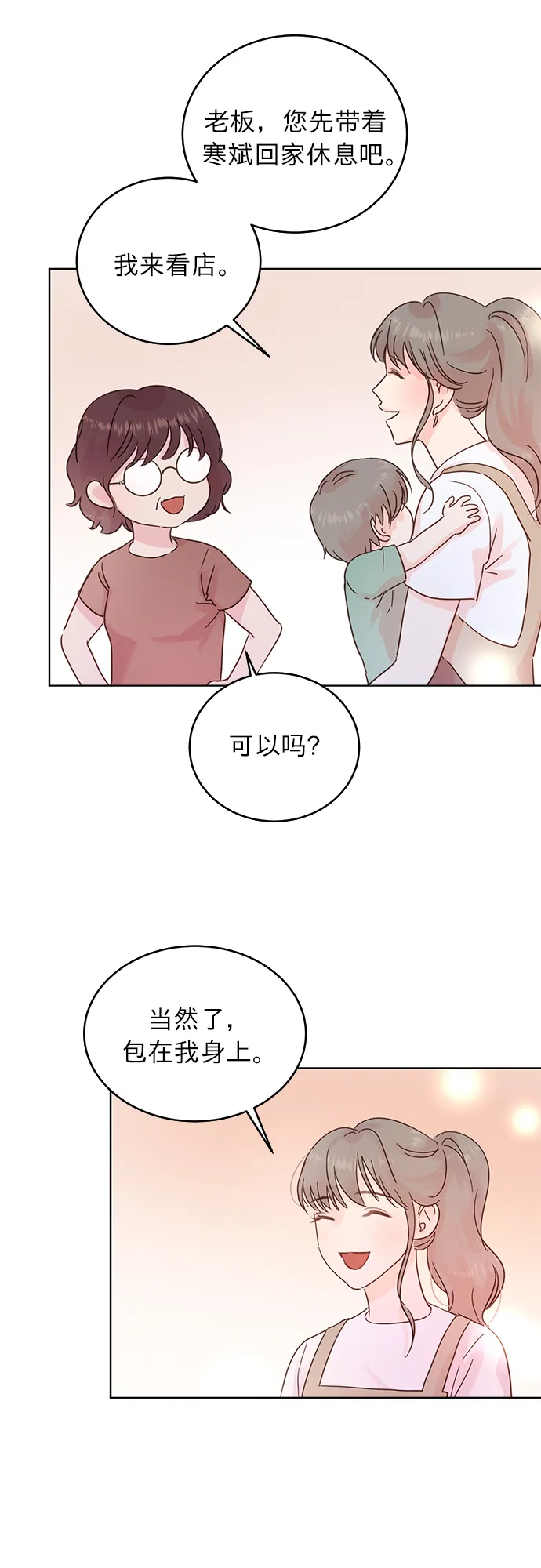 第20话 第20页