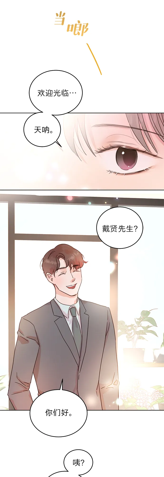 第20话 第21页