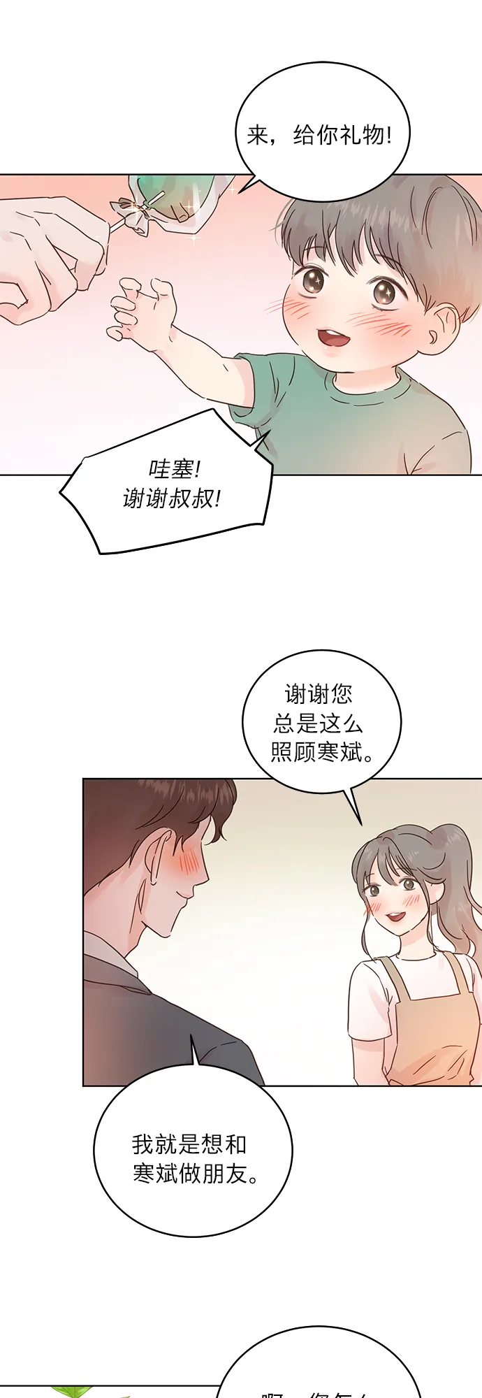 第20话 第23页