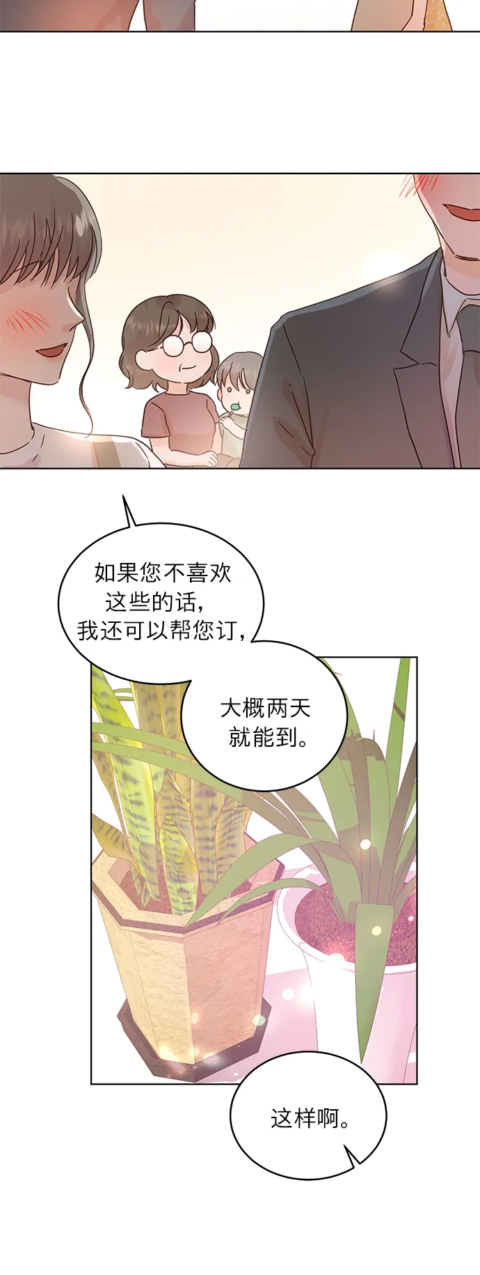 第20话 第25页