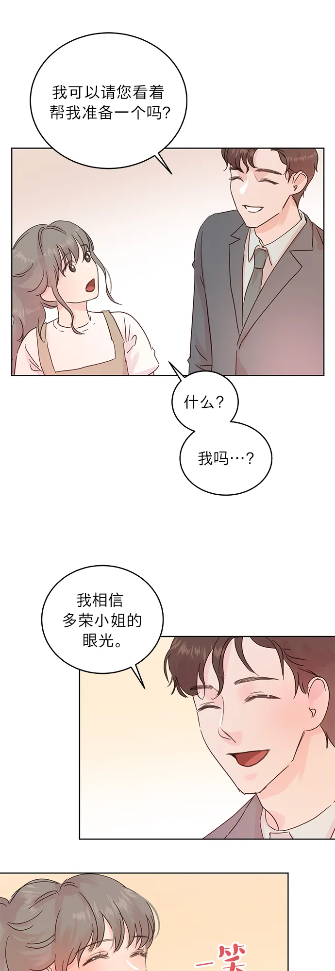 第20话 第26页